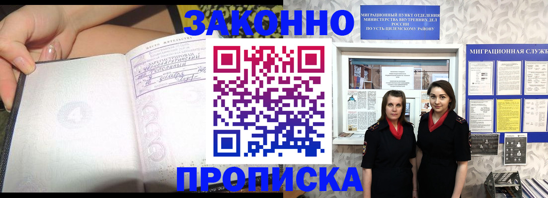 временная регистрация госуслуги в Советской Гавани