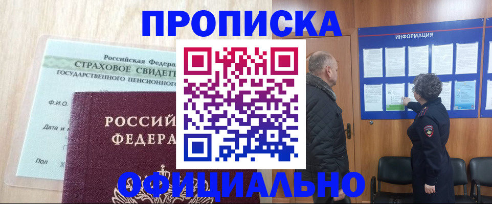 регистрация для школы в Советской Гавани