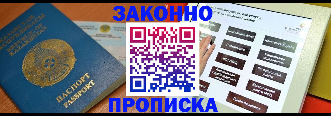 прописка для кредита в Советской Гавани