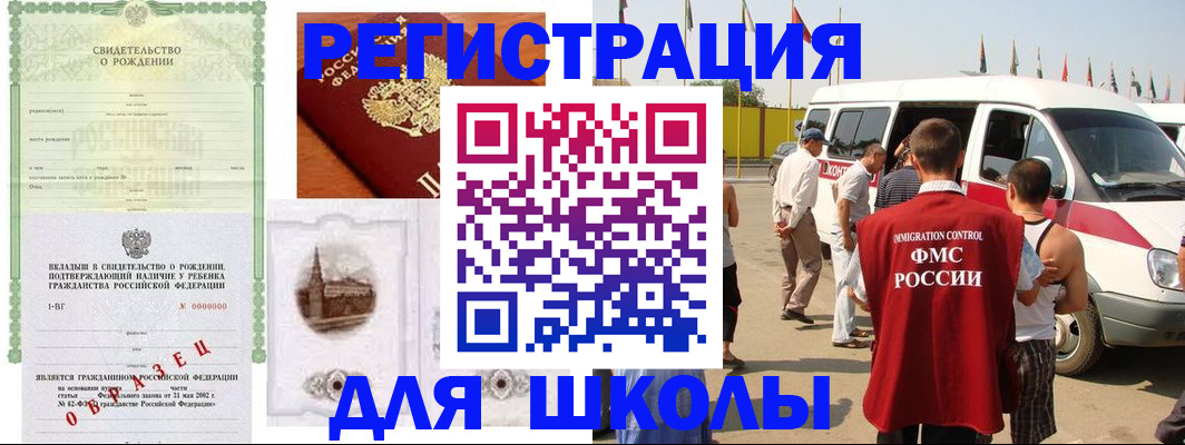 временная регистрация надежно в Советской Гавани